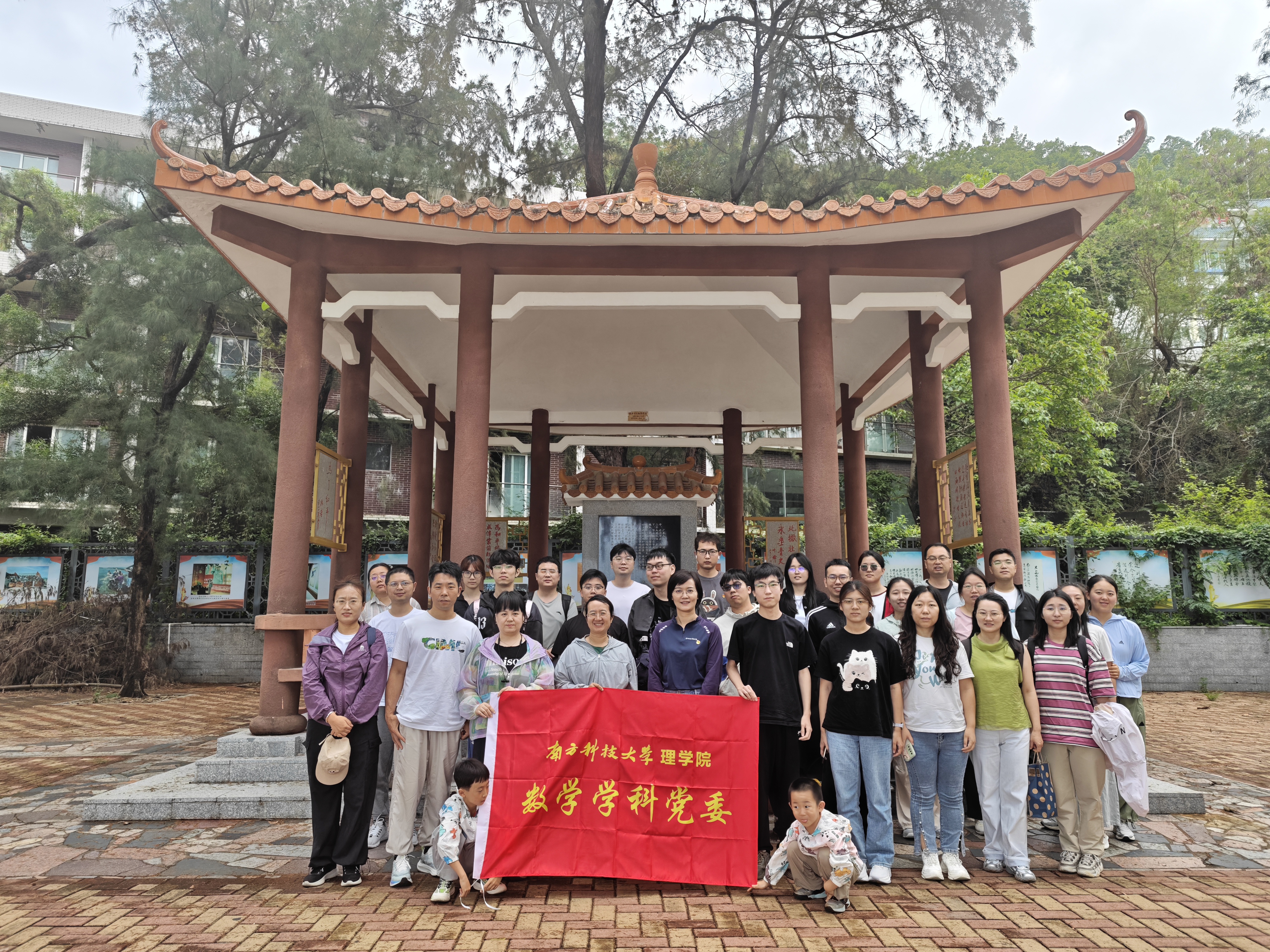 以史为鉴守初心 徒步砺志践使命——数学学科党委开展主题党日