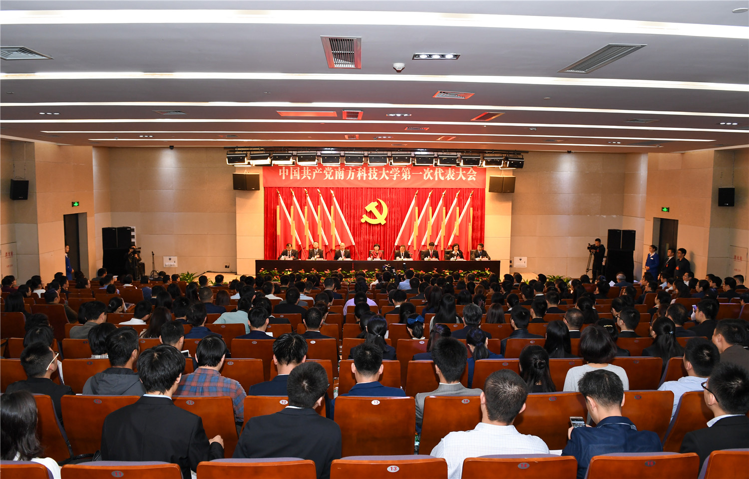 中国共产党南方科技大学第一次代表大会隆重举行